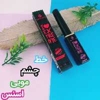 خط چشم مویی  پوکه فلزی اسنس  