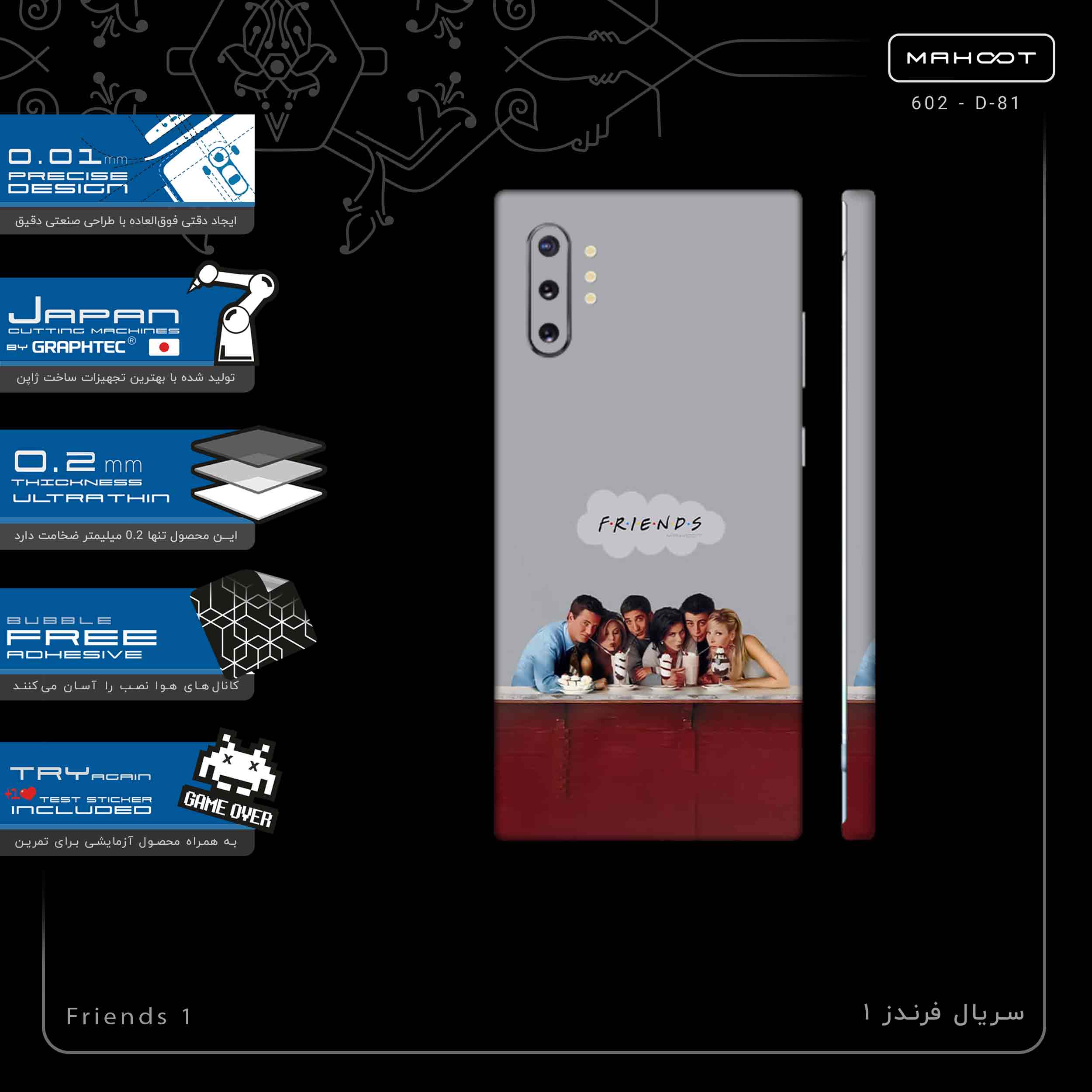 برچسب پوششی ماهوت مدل Friends 1-FullSkin مناسب برای گوشی موبایل سامسونگ Galaxy Note 10 Plus