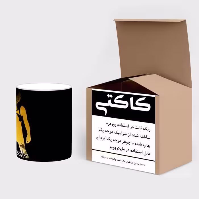 ماگ حرارتی کاکتی طرح بازی NFS Undercover girl مدل mgh20935