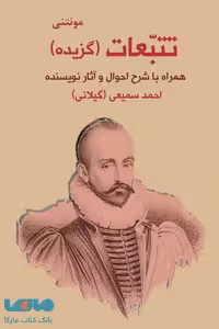تتبعات نشر نیلوفر