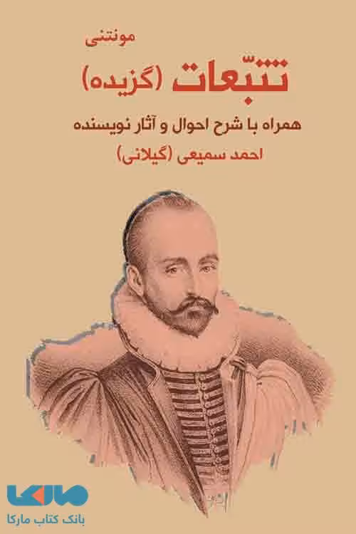 تتبعات نشر نیلوفر