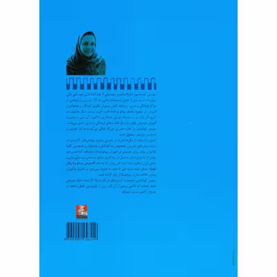 کتاب آهنگ های ساده برای نوآموزان پیانو آموزش پیانو به روش کوشا اثر سوسن کوشادپور انتشارات مهراندیش جلد 3