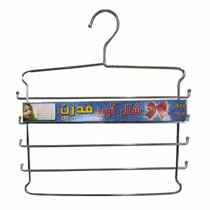 آویز لباس مدل مدرن