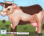 قیمت و خرید کتاب گاو از حیوانات را بشناسیم | ایده بوک
