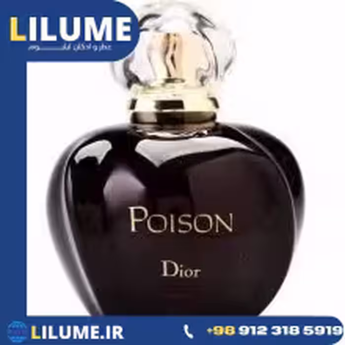 عطر ادکلن دیور پویزن 100 میل زنانه