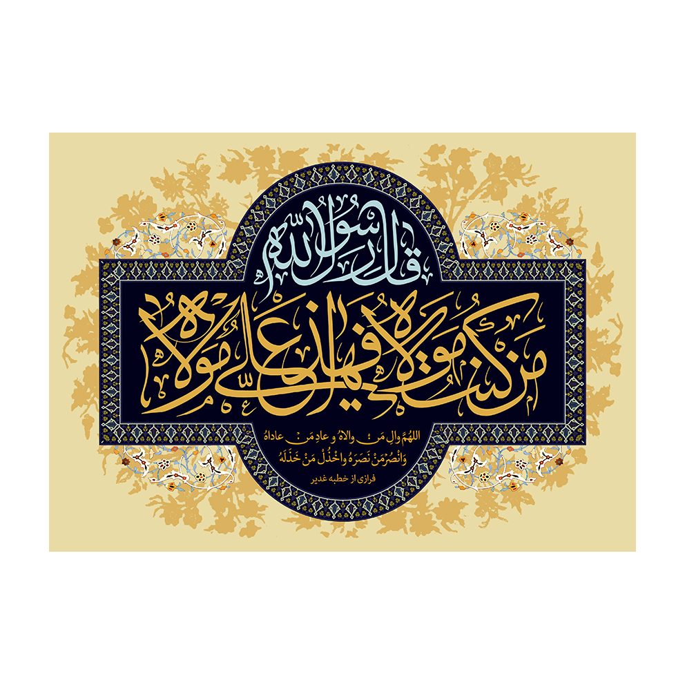 پرچم مدل شهادت حضرت علی(ع)al25563587