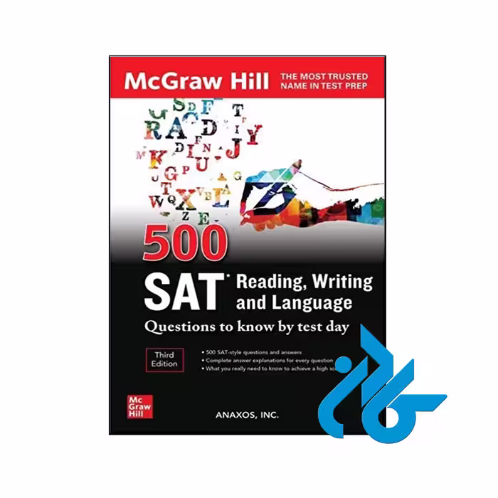 500SAT Reading Writing and Language - تا 50% تخفیف کتاب زبان - کـادن