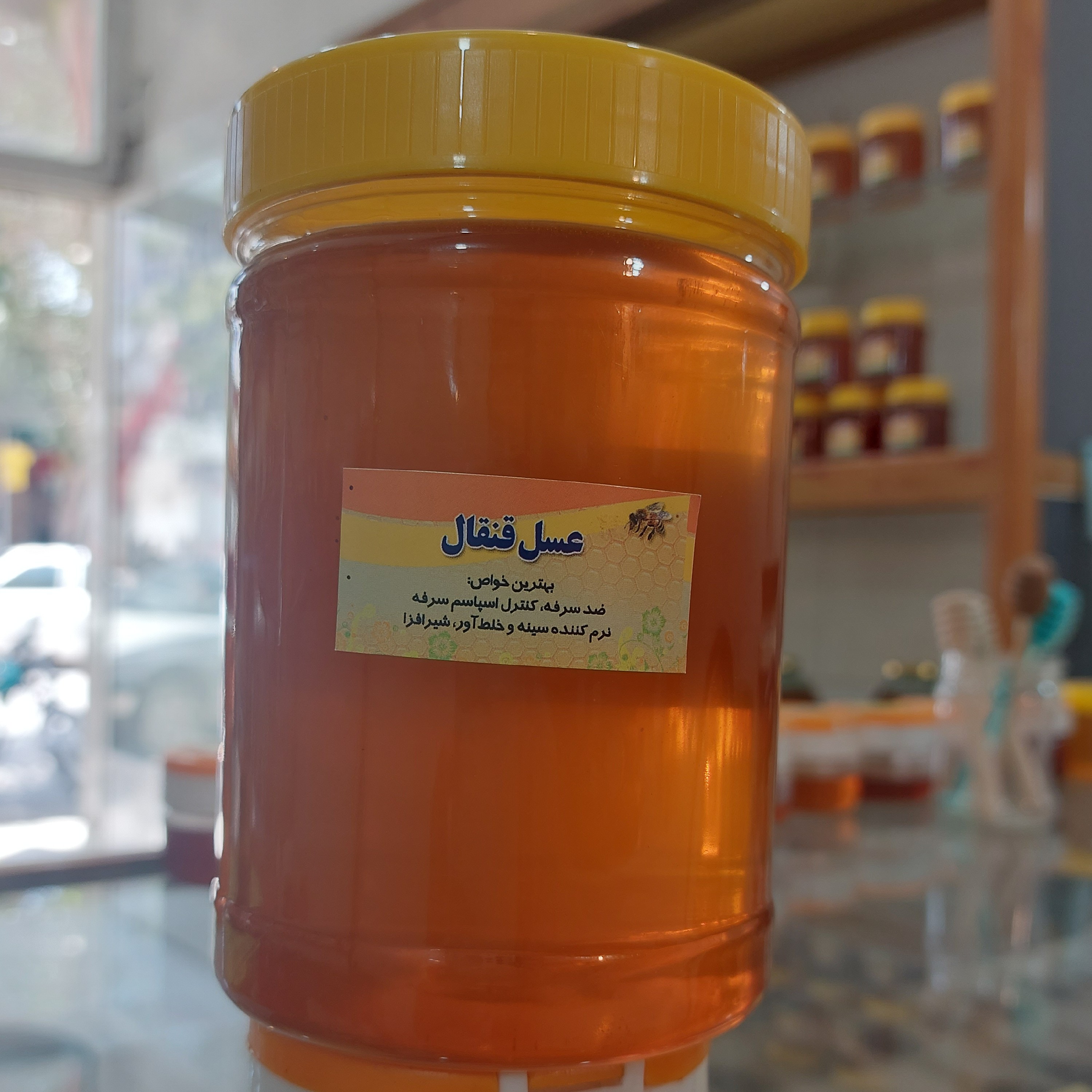 عسل قنقال (1کیلویی)