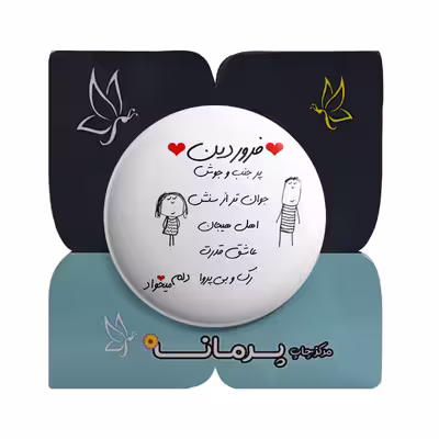 پیکسل پرمانه مدل فروردین ماهی کد pm.3797