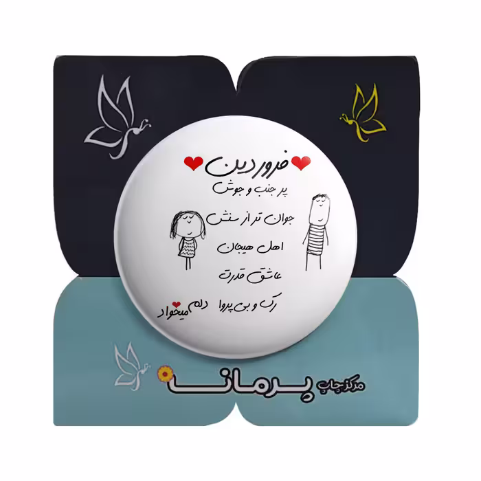 پیکسل پرمانه مدل فروردین ماهی کد pm.3797