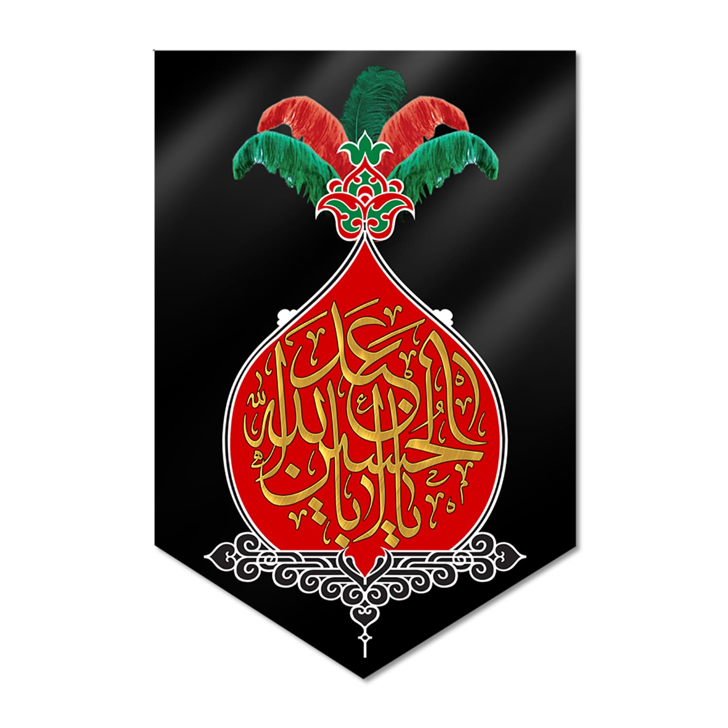 پرچم مدل کتیبه مخملی السلام علیک یا ابا عبد الله الحسین کد 500094-14095