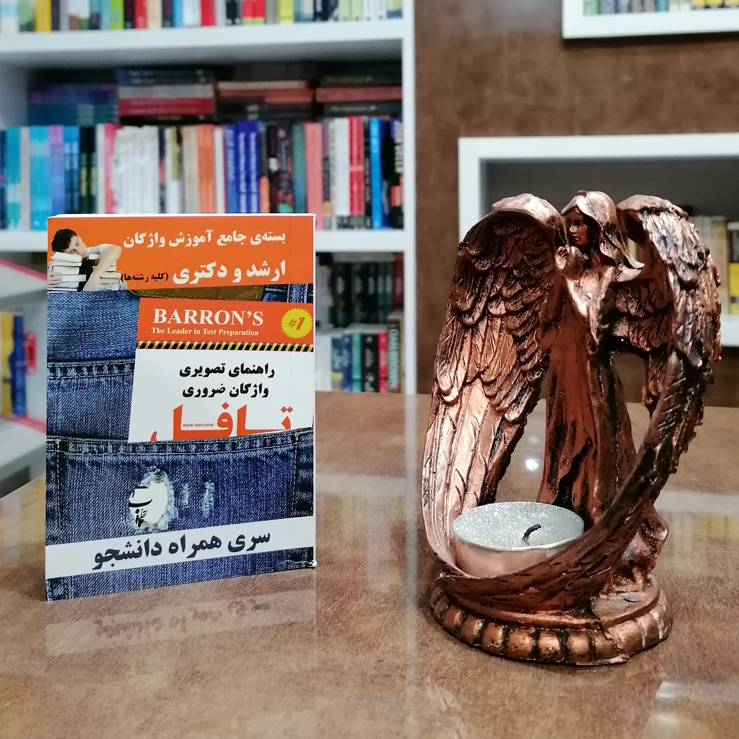 کتابچه جیبی راهنمای تصویری واژگان ضروری تافل