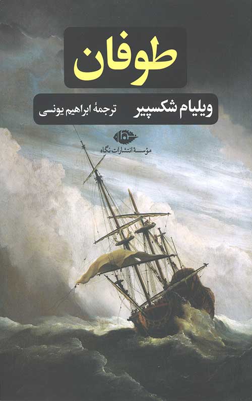 طوفان