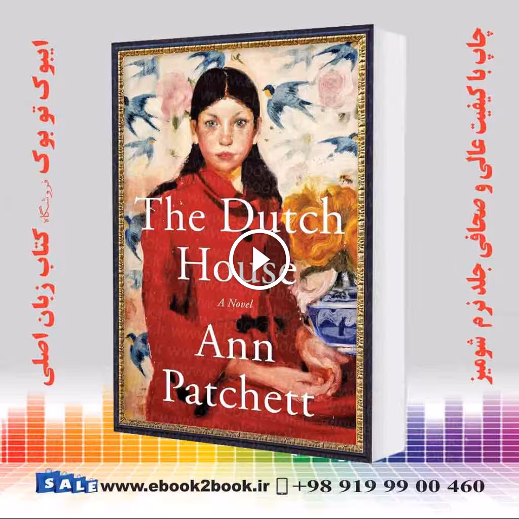 The Dutch House: A Novel