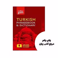 Collins Gem Turkish Phrasebook Dictionary کتاب نویسنده Collins UK