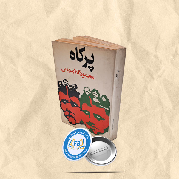 پرکاه