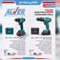 دریل شارژی 21رولت چکشی ساده الور 