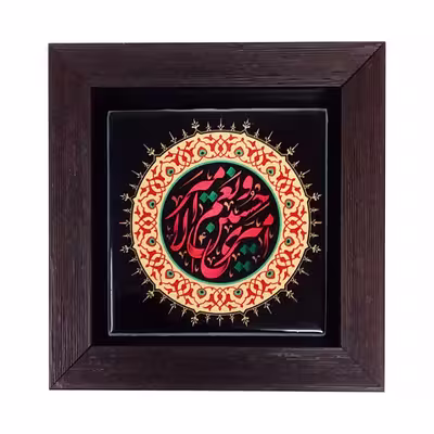 تابلو مدل حضرت ارباب کد 808 A