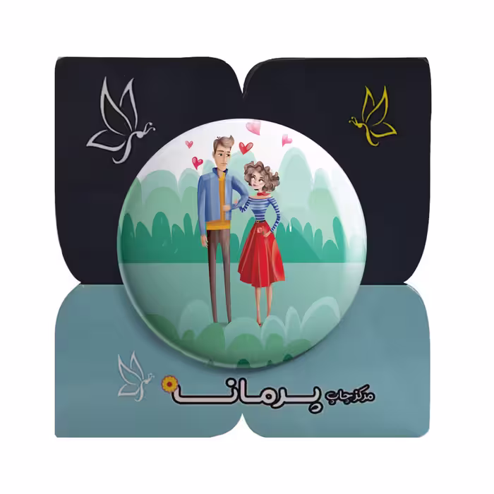 پیکسل پرمانه طرح عاشق و معشوق کد pm.5496