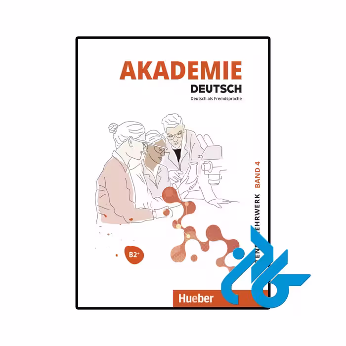 خرید و قیمت کتاب آلمانی Akademie Deutsch B2  از فروشگاه کادن