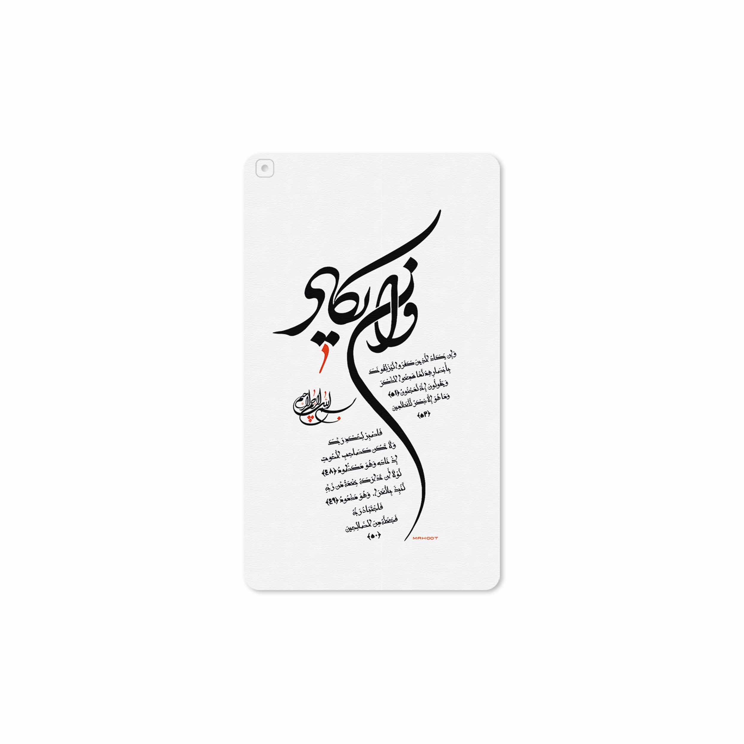 برچسب پوششی ماهوت مدل Van-Yekad مناسب برای تبلت سامسونگ Galaxy Tab A 8.0 2019 T295