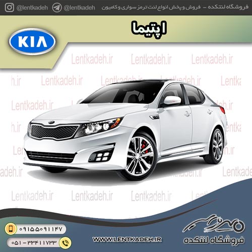 لنت ترمز جلو اپتیما جدید نوع B – فیکسن fixen