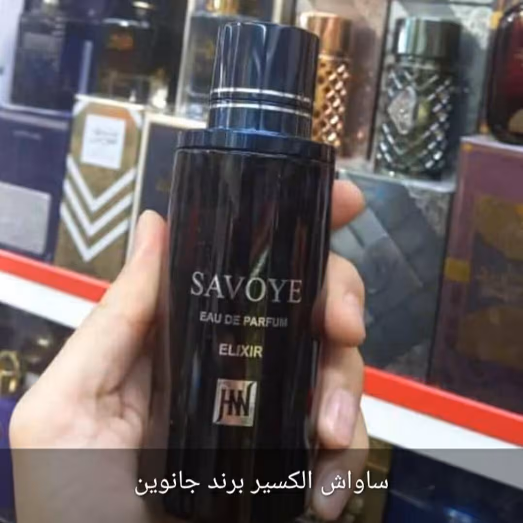 ادکلن ساواش الکسیر برند جانوین مردانه شیک رایحه ملایم تند و تلخ اصیل و ناب ادکلن جنتلمن ها