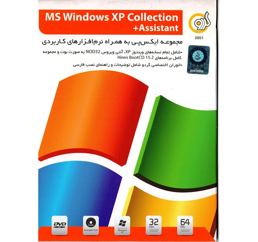 نسخه کامل ويندوز اکس پي سرويس پک 3