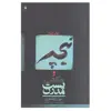 کتاب نیچه و مکتب پست مدرن اثر دیو رابینسون انتشارات فرزان روز 