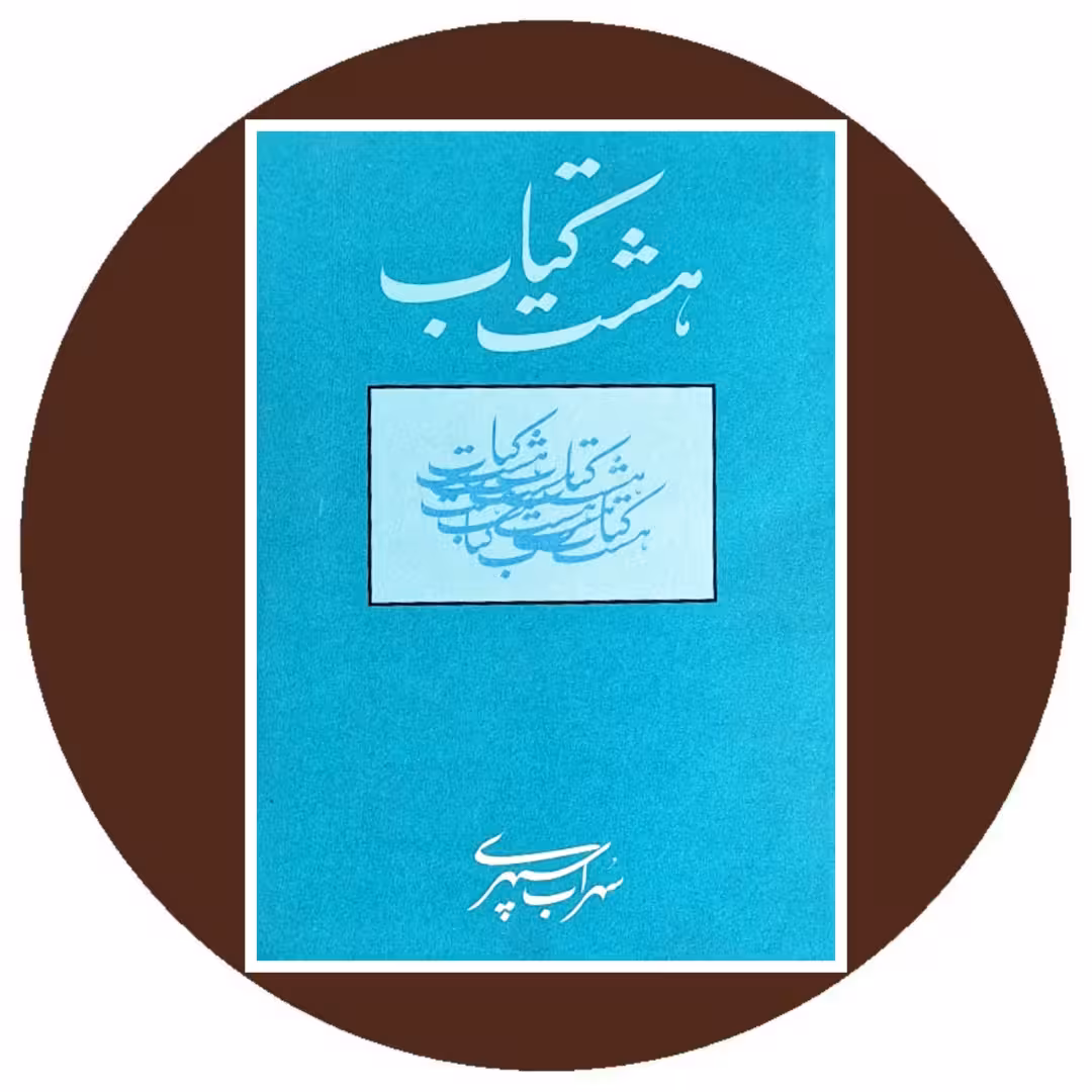 کتاب هشت کتاب (گالینگور) - خرید با تخفیف چهل درصد ازکتاب دایره قهوه ای