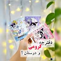 دفترچه سانریو دفترچه یادداشت مای ملودی دفترچه کرومی دفترچه سینمارول دفتذچه دیوایدر دار 