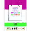کتاب شب امتحان فیزیک دوازدهم ریاضی اثر فرزاد نامی و مهدی هاشمی انتشارات خیلی سبز
