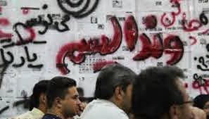 پاورپوینت وندالیسم؛ معضل همیشگی شهرهای بزرگ
