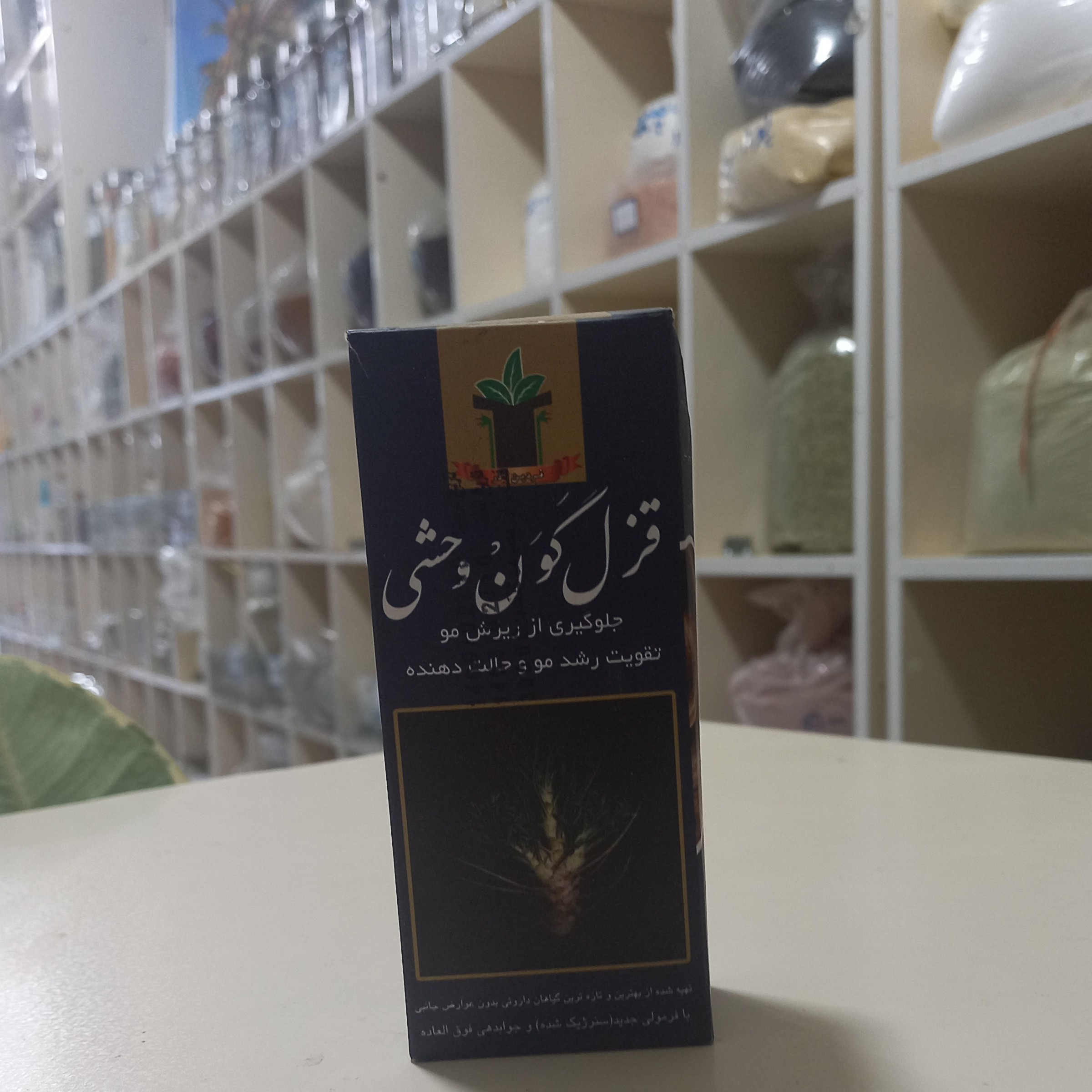 قزل گون وحشی