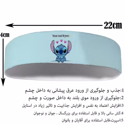 هدبند ورزشی آی تمر مدل لیلو کد 162