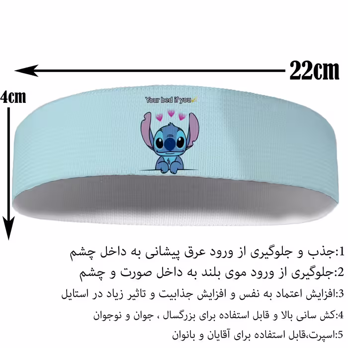 هدبند ورزشی آی تمر مدل لیلو کد 162