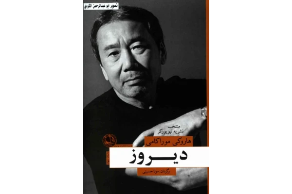 کتاب دیروز - کتابخانه مجازی واتیکان