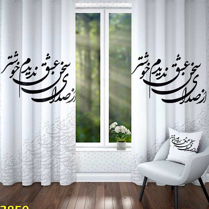 مخمل چاپی پانچی آماده نصب