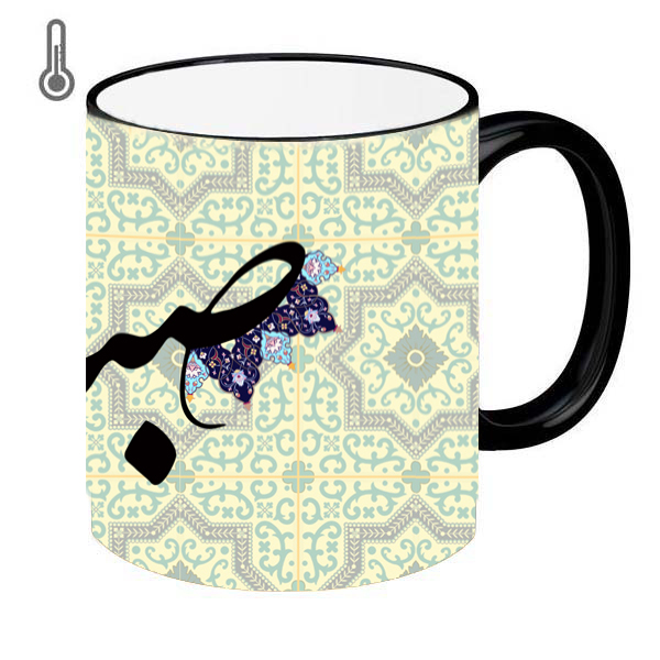  ماگ حرارتی طرح اسم مدل صبا