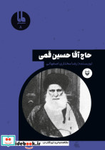 قیمت و خرید کتاب شخصیت های مانا 8 اثر رضا مختاری اصفهانی | ایده بوک