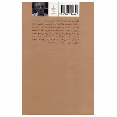کتاب بنی آدم اثر محمود دولت آبادی نشر چشمه
