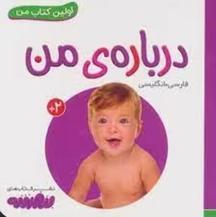 اولین کتاب من: درباره من | مرکز فرهنگی آبی