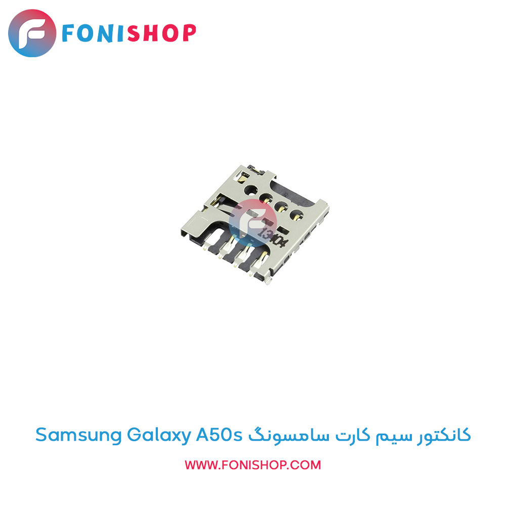 کانکتور سیم کارت سامسونگ Samsung Galaxy A50s