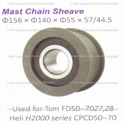 قرقره زنجیر دکل لیفتراک تی سی ام مدل Tcm FD50~70Z7,Z8 Heli H2000 series CPCD50~70