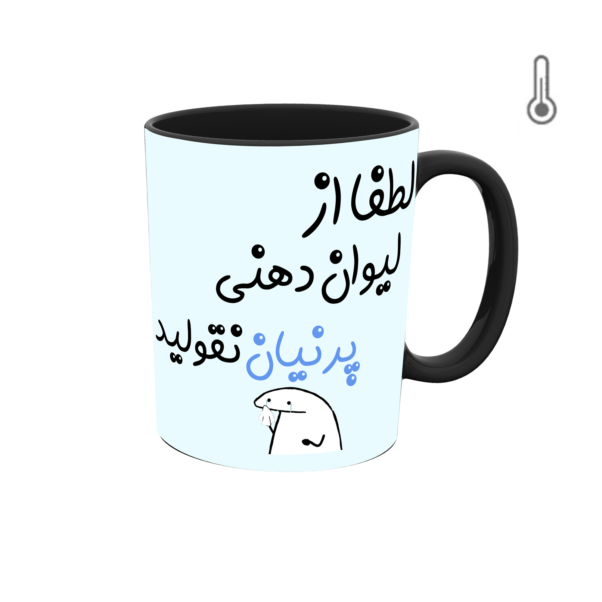 ماگ حرارتی طرح اسم پرنیان مدل میقولی 