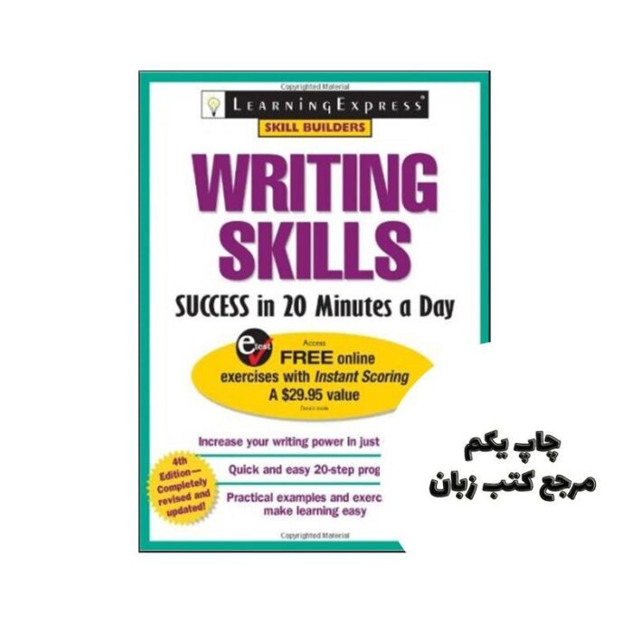Writing Skills Success in 20 Minutes a Day 4th (Skill Builders) نویسنده LearningExpress Editors