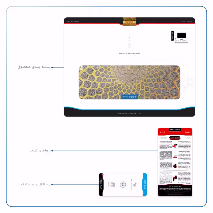 برچسب پوششی ماهوت مدل Iran-Tile2 مناسب برای تبلت اپل iPad Pro 11 2018 A1934