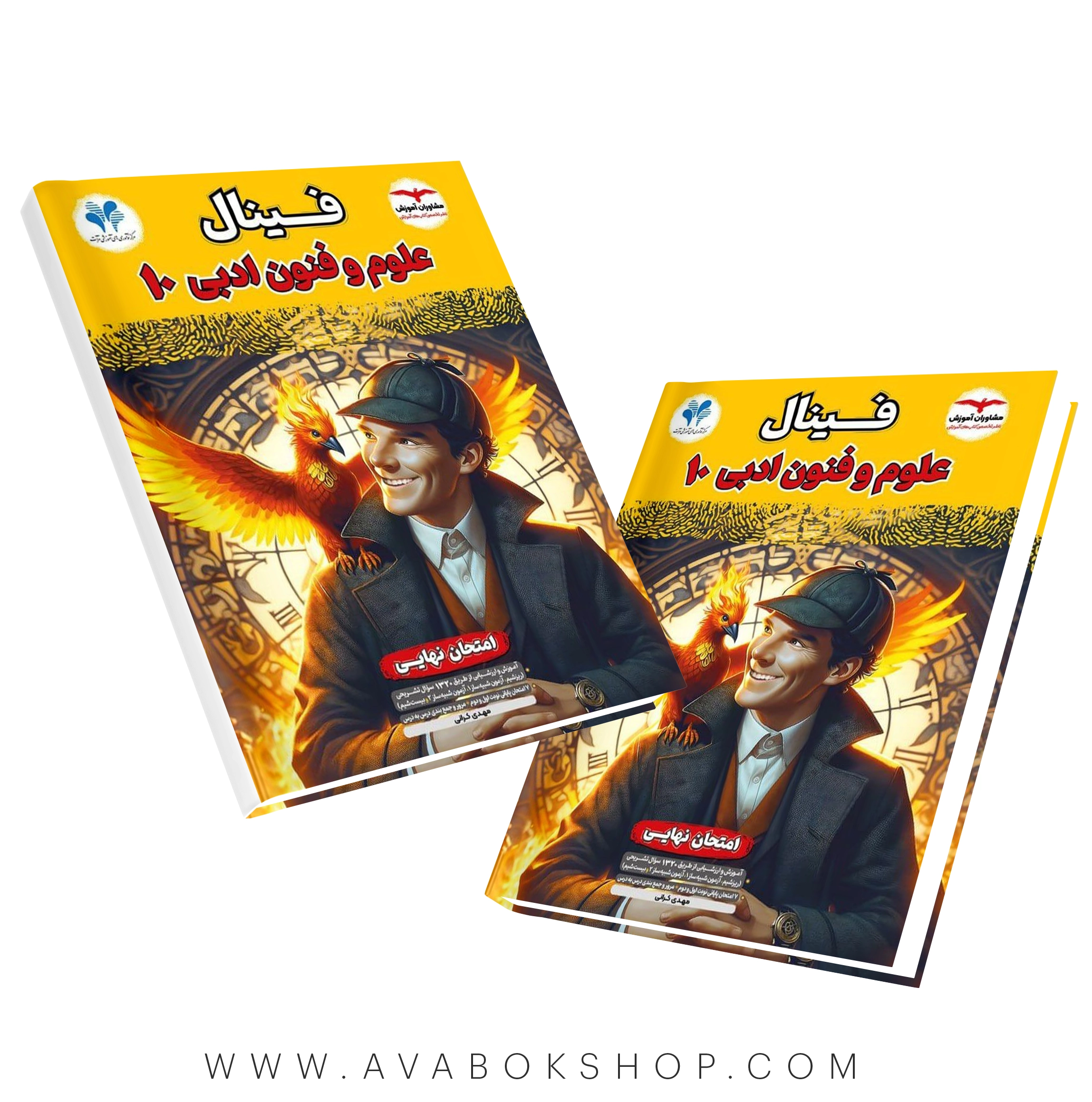 کتاب فینال علوم و فنون ادبی دهم مشاوران
