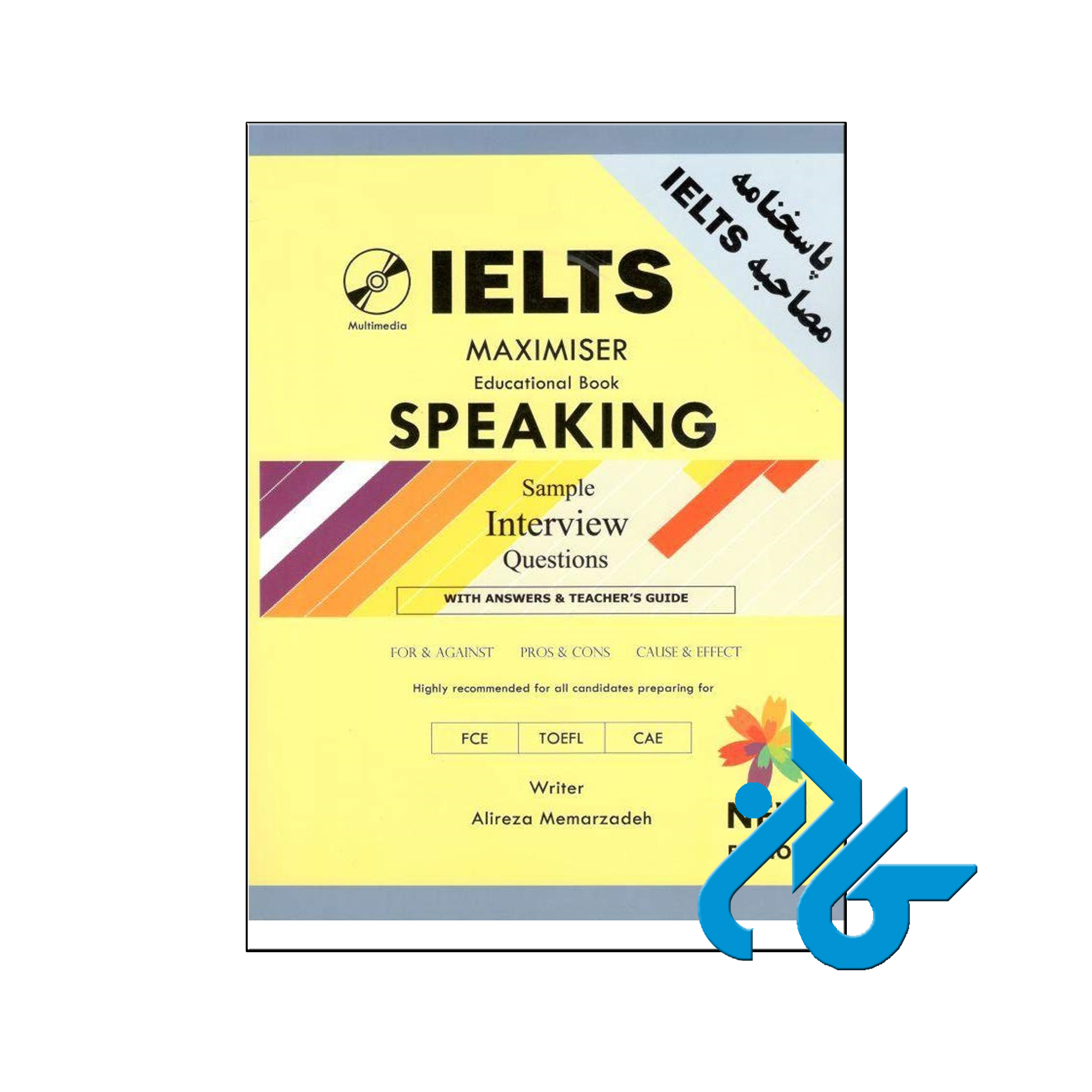 کتاب آیلتس ریدینگ معمارزاده IELTS SPEAKING MAXIMISER