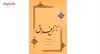 کتاب آتش فراق اثر محسن حافظی